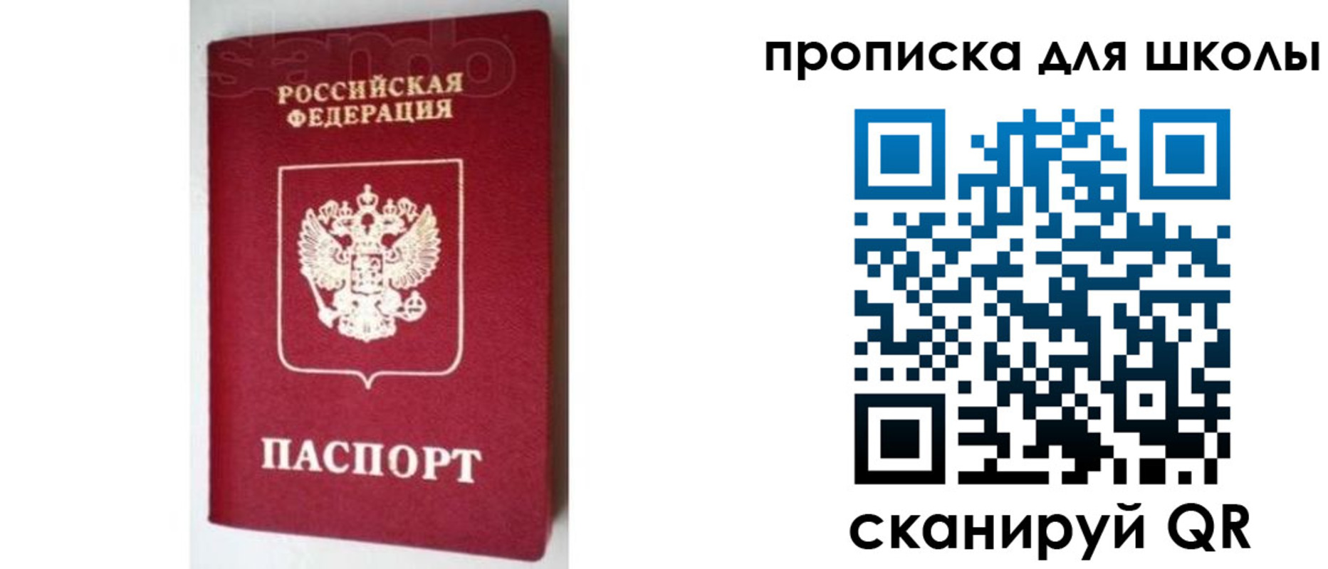временная регистрация в квартире в Анжеро-Судженске