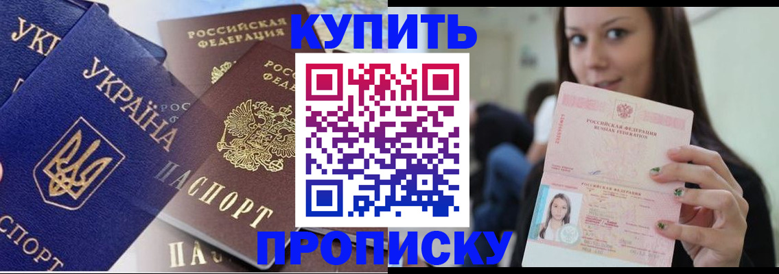 временная регистрация 2025 в Анжеро-Судженске