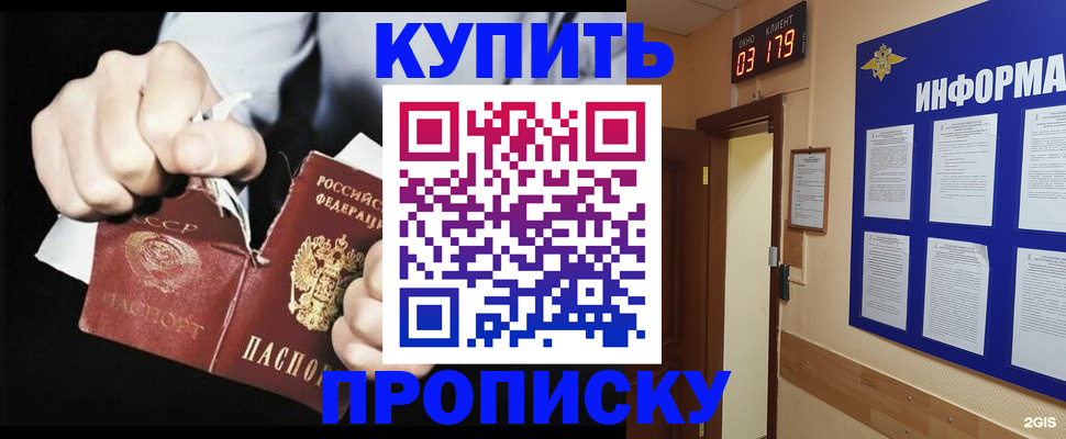 прописка штамп в Анжеро-Судженске