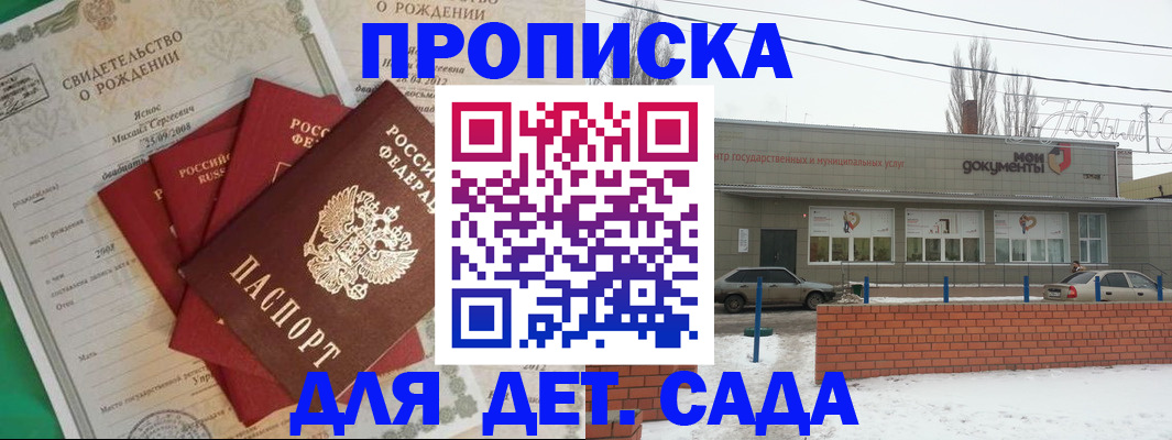 временная регистрация госуслуги в Анжеро-Судженске